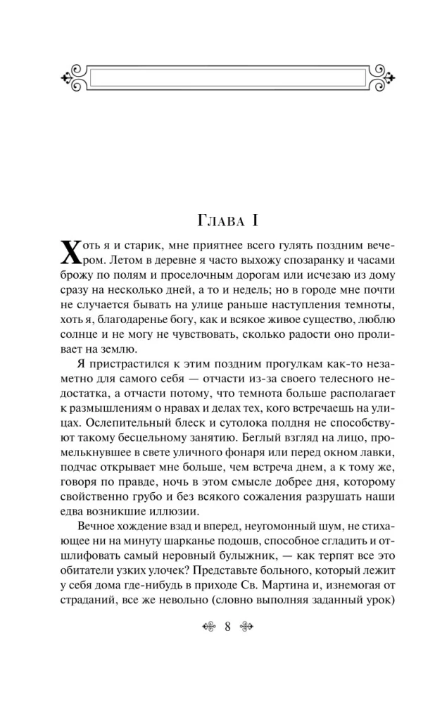 Antikvāru veikals